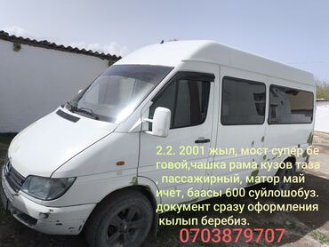 Mercedes-Benz: Mercedes-Benz Спринтер: 2001 г., 2.2 л, Механика, Дизель, Бус
