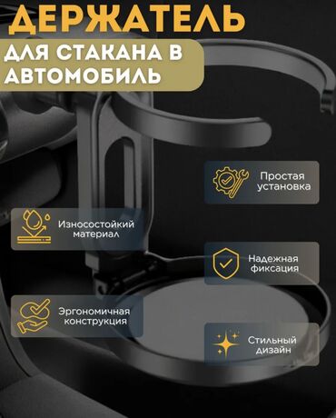 Другие аксессуары для салона: 1. ТИП КРЕПЛЕНИЯ - на решетку вентиляции; в воздуховод; в дефлектор — 3