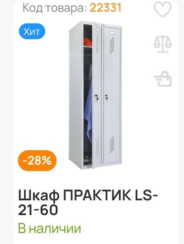 перфоратор инструмент: Шкаф для раздевалки 
1860/600/500
рассчитан для двух человек