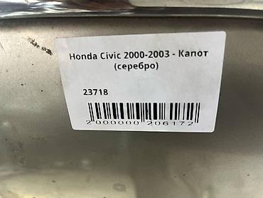 civik: Honda, Б/у, Оригинал — 4