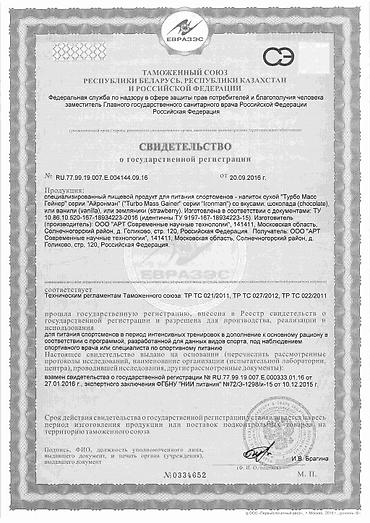 Спортивное питание: КОМБО АКЦИЯ ГЕЙНЕР ДЛЯ БЫСТРОГО НАБОРА МАССЫ И ВССА ДЛЯ БЫСТРОГО — 17