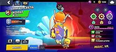 Үй жана бакча: Аккаунт Brawl Stars / Squad Busters с набором прокачанных персонажей и — 4