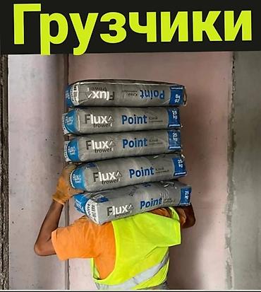 Работа: Грузчик. С опытом — 3