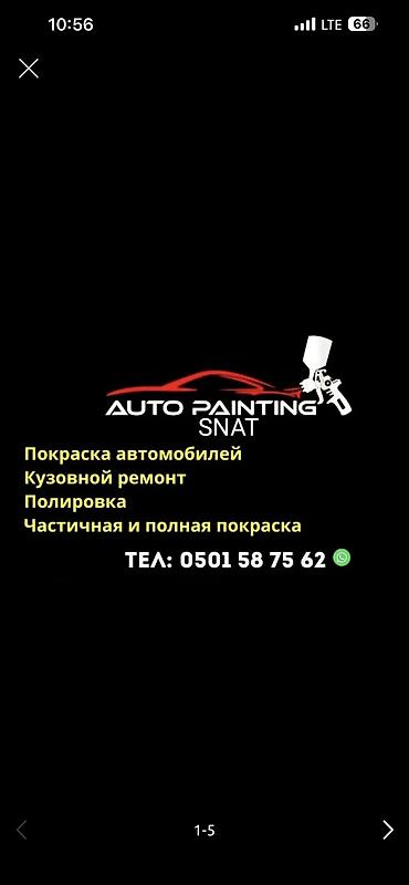 СТО, ремонт транспорта: Рихтовка, сварка, покраска, без выезда — 10