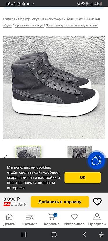 высокие кеды: Кроссовки, 38, Puma, Б/у, цвет - Серый — 5