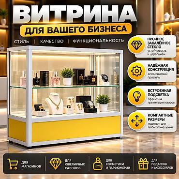Витрины: Витрина прилавок витрина стеклянная, торговые витрины металлические — 5