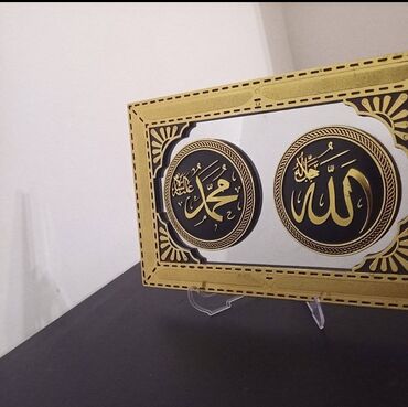 allah yazılı şəkillər: Allah ❤ dekor qızılı