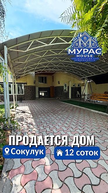 слив котетж: 📍 В Сокулуке верхняя зона продаётся трёхуровневый дом на участке 12 — 1
