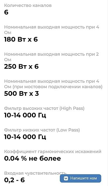 m audio: Усилитель Б/у, 180 Вт, Каналов: 6 — 4