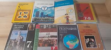 7 ка: Учебники для 7-класса.состояние отличное по 250 с — 1