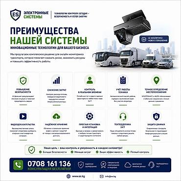 телео: Онлайн-видеомониторинг транспортных средств Комплексная система для — 6