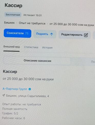 кассир работа вакансии: Требуется Кассир, График: Пятидневка, Без опыта, Карьерный рост, Полный рабочий день