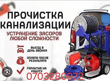 шланг для пылесоса: ПРОЧИСТКА КАНАЛИЗАЦИИ Устранение засоров любой сложности в квартирах — 1