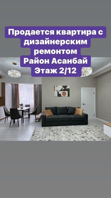 агенство кыргыз недвижимость: 2 комнаты, 46 м², Элитка, 2 этаж, Евроремонт