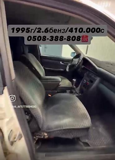saka diska: Audi 100: 1995 г., 2.6 л, Механика, Бензин, Седан — 3