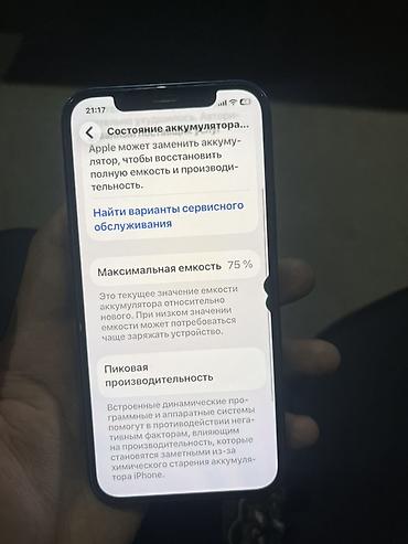 Apple iPhone: IPhone 12, Б/у, 64 ГБ, Синий, 75 % — 2
