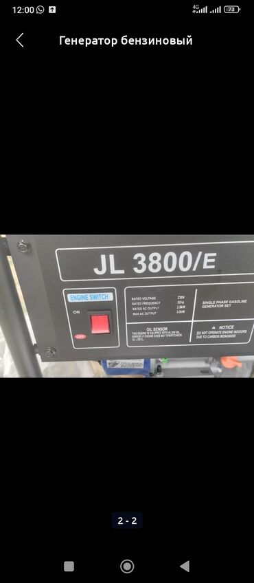 Генераторы: Генератор бензиновый от .3800кат до :15000кват дизельный генератор — 2