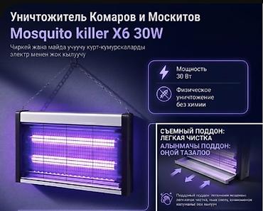 ловушка комаров: УНИЧТОЖИТЕЛЬ КОМАРОВ И МОСКИТОВ MOSQUITO KILLER X6 30W 🦟 ЭЛЕКТРИЧЕСКАЯ — 1