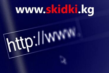 www psp in Кыргызстан | PSP (SONY PLAYSTATION PORTABLE): Продам домен WWW.SKIDKI.KG





#домен#доменная имя#сайт#domain name