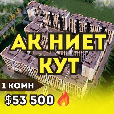жк бристоль: 1 бөлмө, 41 кв. м, Элитка, 8 кабат, ПСО (өзү оңдоп түзөтүп бүтүү үчүн)