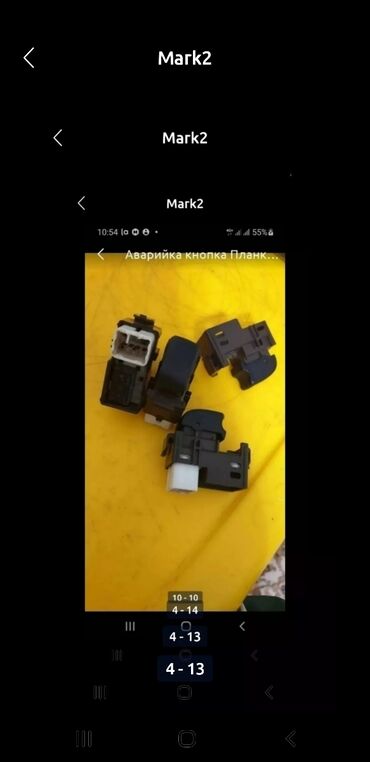 Другие автозапчасти: Mark2 Toyota Марк2 кнопки Стеклоподьемника-500сом пепельница 1000сом — 3