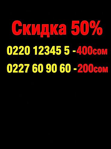 кыргыз номер авто: Оформим — 1