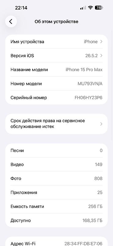 купить айфон 5 с: Продаю iPhone 15 Pro Max в идеальном состоянии 🔥 📱 Память: 256 GB 🔋 — 7