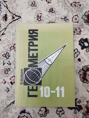 вязаные гетры схемы: Учебник «Геометрия 10–11» (издательство «Просвещение»). - Профиль