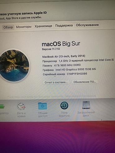 macbook 15: MacBook Air 13" (Early 2014) - Операционная система: macOS Big Sur — 1
