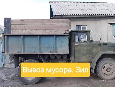портер электронный: Вывоз мусора — 1