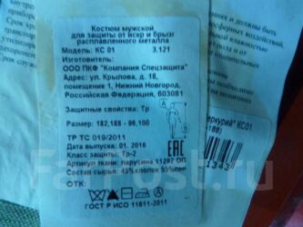 Спецодежда: От 4000 сом до 8000 сом новые и б/у at lalafo.kg — 7 Спецодежда: От 4000 сом до 8000 сом новые и б/у — 7