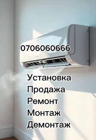 кондиционер колонный: Предлагаются комплексные услуги по кондиционированию воздуха, включая — 1