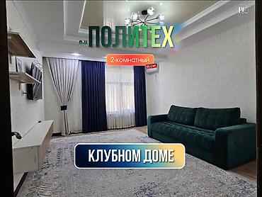 2 комнаты, 65 м², Политех Элитка, 5 этаж, Евроремонт