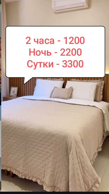 или меняю с доплатой мне: 1 комната, Душевая кабина, Постельное белье, Кондиционер