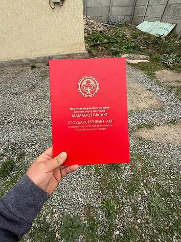 56: 10 соток, Для бизнеса, Красная книга — 4