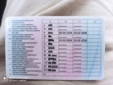 я ищу работу водител: Ищу работу стаж вождения 16 лет категория С