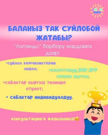 я ищу работу швея: Логопед | Подготовка к школе, Мелкая и общая моторика, Развитие зрительного восприятия Индивидуальное, Офлайн