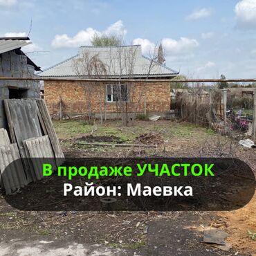 дом участок палтавка: 5 соток, Для строительства, Красная книга, Тех паспорт