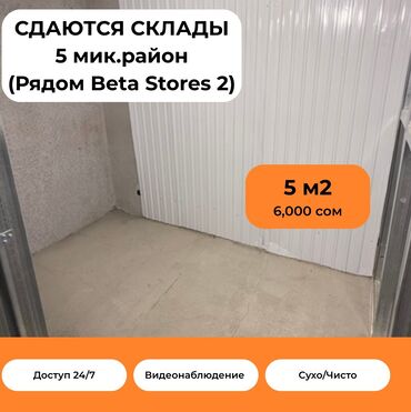 для бизнес: Склады в аренду от 3 м² до 20 м² – Удобно, безопасно, доступно! 📍