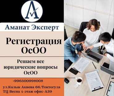 Юридические услуги: Юридические услуги | Налоговое право, Финансовое право, Экономическое право | Консультация, Аутсорсинг