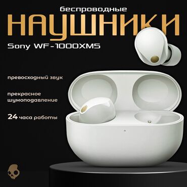 беспроводные наушники sony mdr: Вакуумные, Sony, Новый, Беспроводные (Bluetooth), Студийные