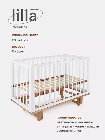 Продаю новую детскую кроватку Кроватка рассчитана для детей от 0 до — 1