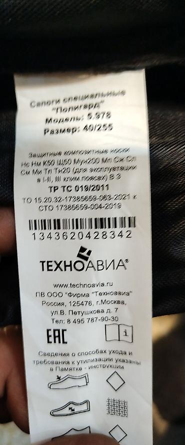 керзовый өтүк: Сапоги «Полигард» с защитными носками из композитного материала и — 5