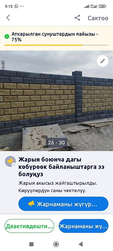 Кладка: Кирпичные работы под ключ - Кладка заборов из облицовочного кирпича — 29