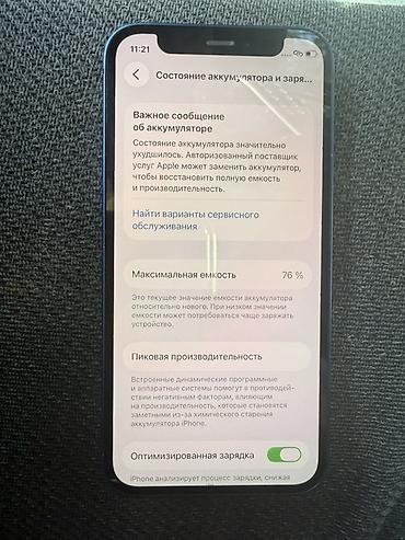 ps4 new: IPhone 12 mini, 256 ГБ, синий - Модель: iPhone 12 mini (номер модели — 1