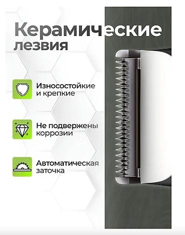 ural tt: Триммер Универсальный, Керамика, Функция бритья — 3