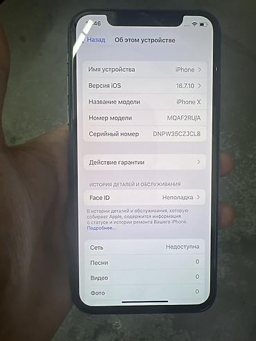 iphone 6s: IPhone X, 256 ГБ, (серийный номер частично виден на фото). - Версия — 2