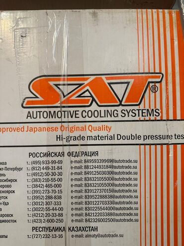 Радиаторы: Радиатор охлаждения двигателя, для марки машин Dodge, Chrysler и — 8