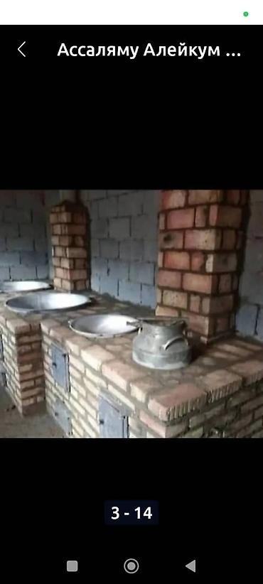 Очок: Барбекю, Очок Больше 6 лет опыта at lalafo.kg — 5 Очок: Барбекю, Очок Больше 6 лет опыта — 5