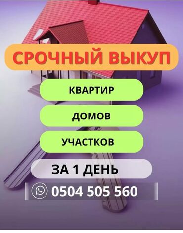 Продажа домов: Дом, 80 м², 3 комнаты, Собственник